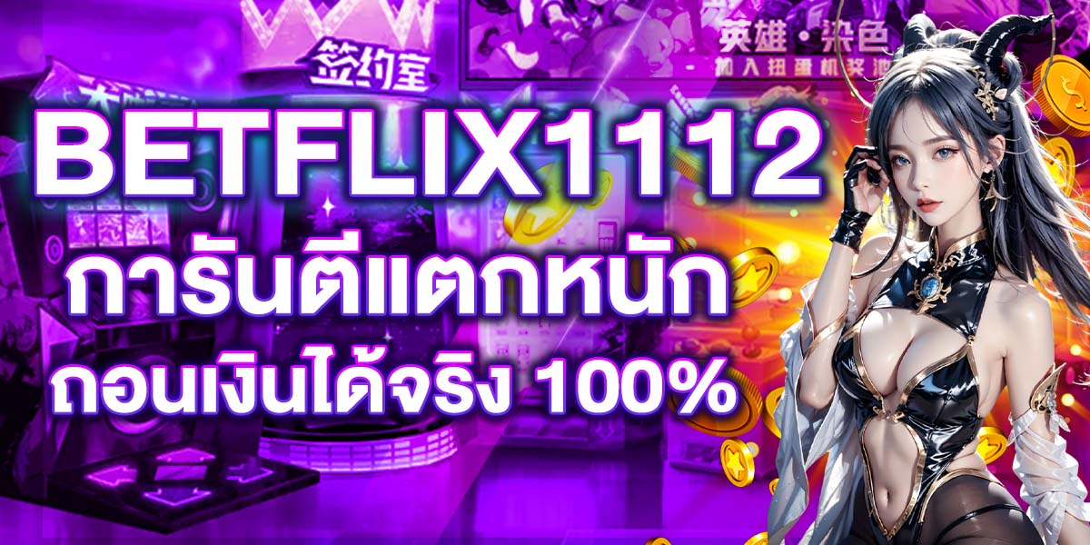 BETFLIX1112